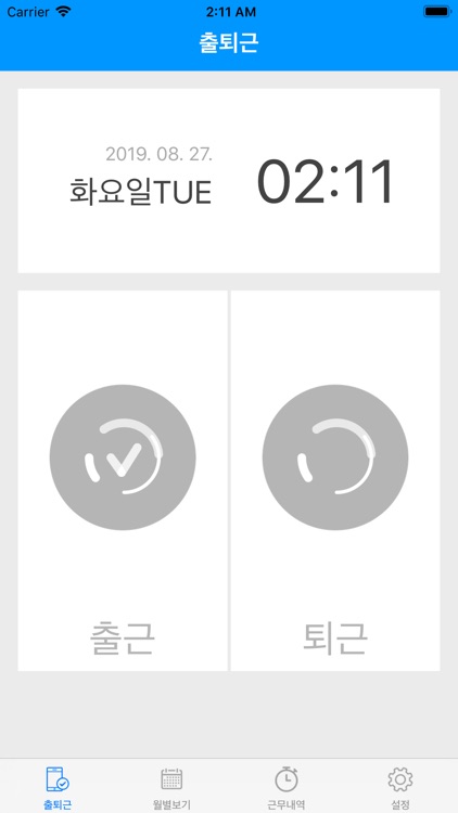 이지체크 screenshot-3