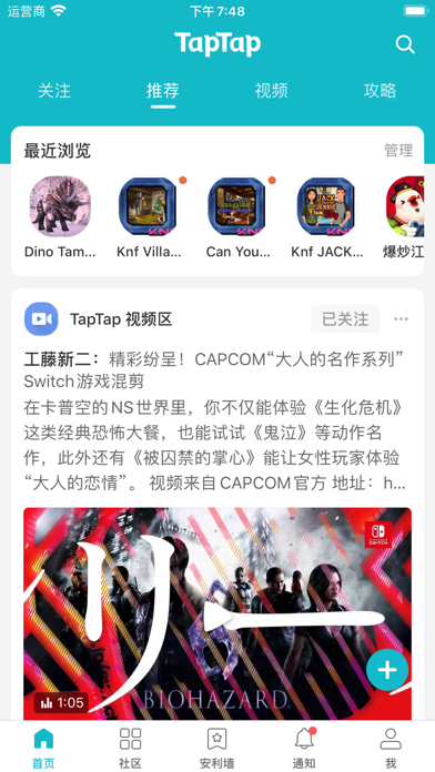 TapTap - 发现好游戏 screenshot 2