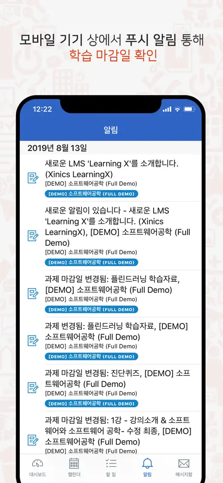 LearningX Student (학습자 용)