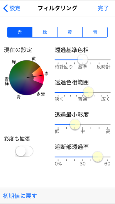 Visolve for iPhoneのおすすめ画像4