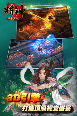 Game screenshot 将神-三国策略之王 mod apk