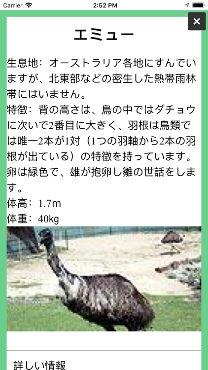 i 動物園 for のんほいパーク screenshot-3