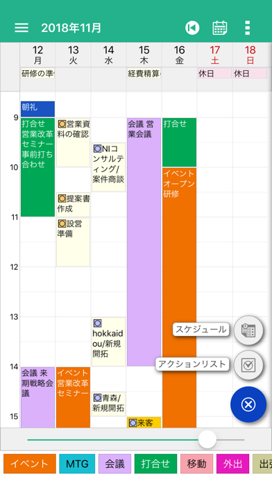 NI Calendar screenshot 2