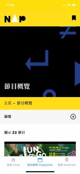 Game screenshot 賽馬會藝壇新勢力 apk