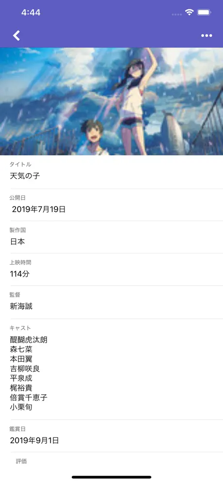 映画ノート【映画鑑賞記録】