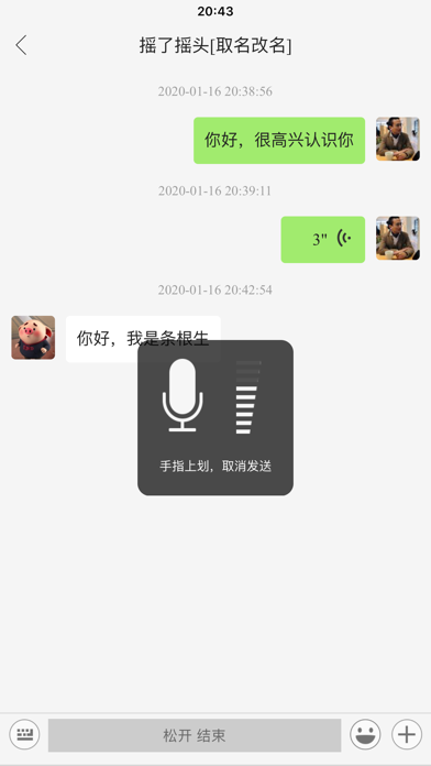 有灵犀老师端 screenshot 3