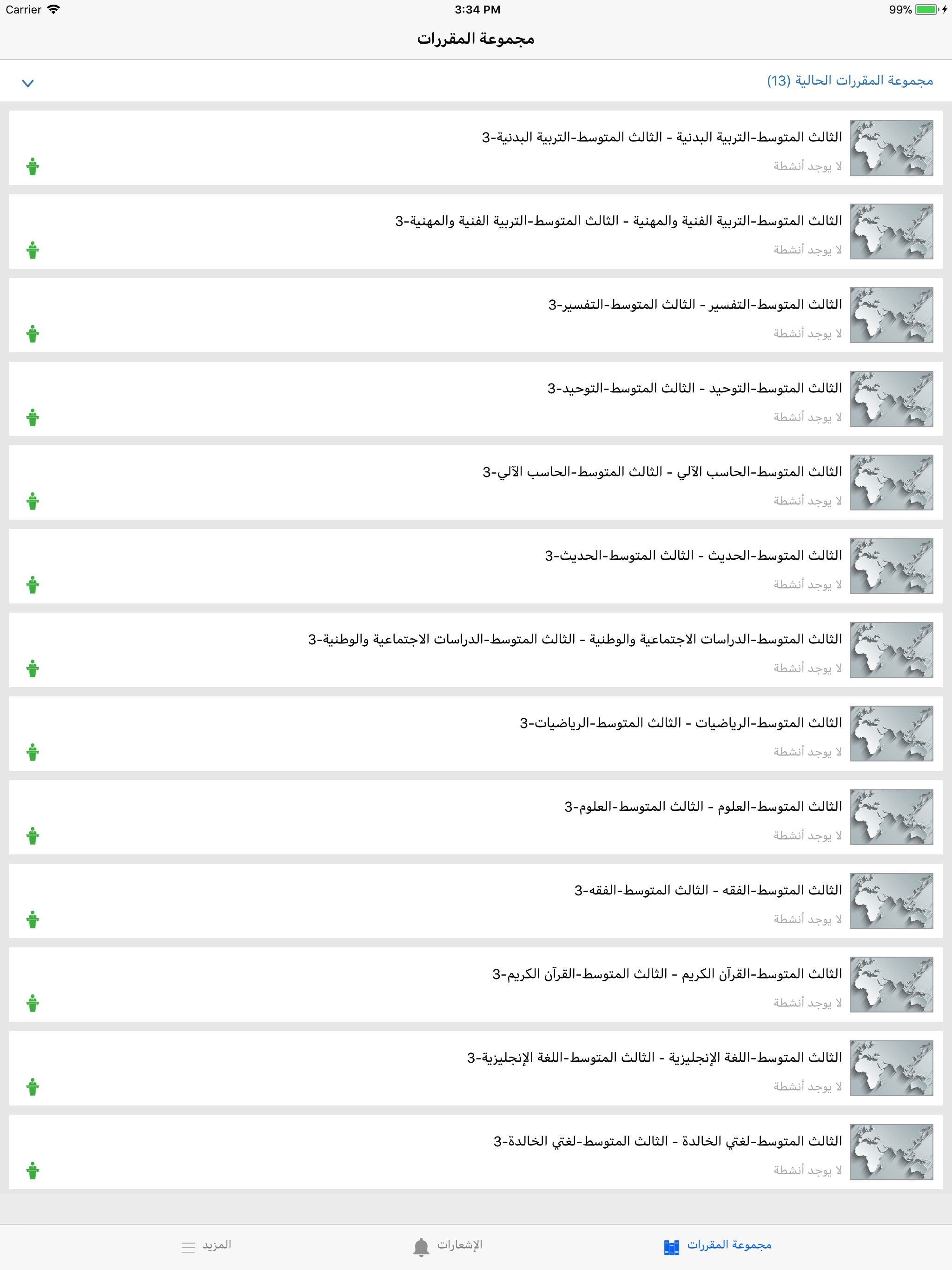 بوابة المستقبل-الطالب-الشرقية