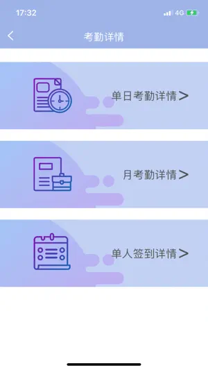 叮咚签到管理版 screenshot 4