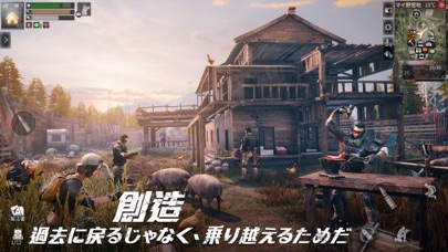 ライフアフター screenshot1
