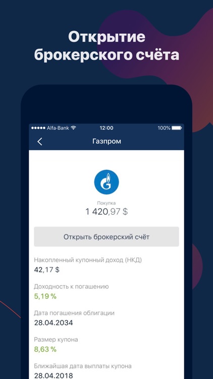 Альфа-Банк screenshot-3
