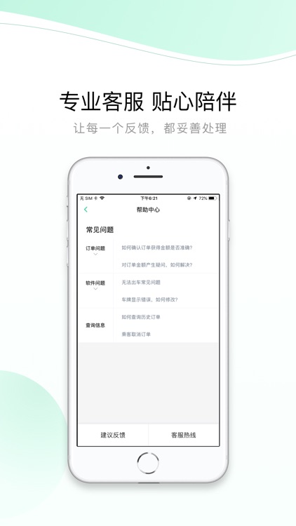 有鹏司机 screenshot-4