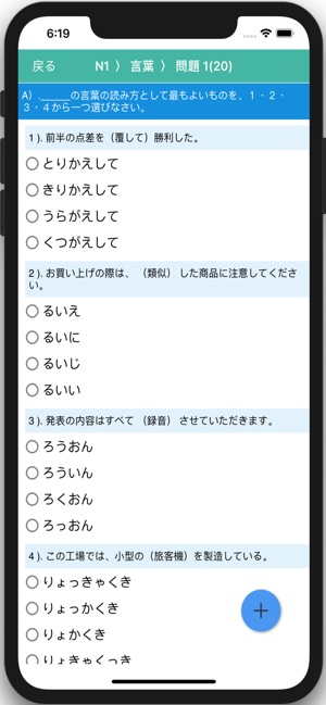 Test JLPT(圖7)-速報App