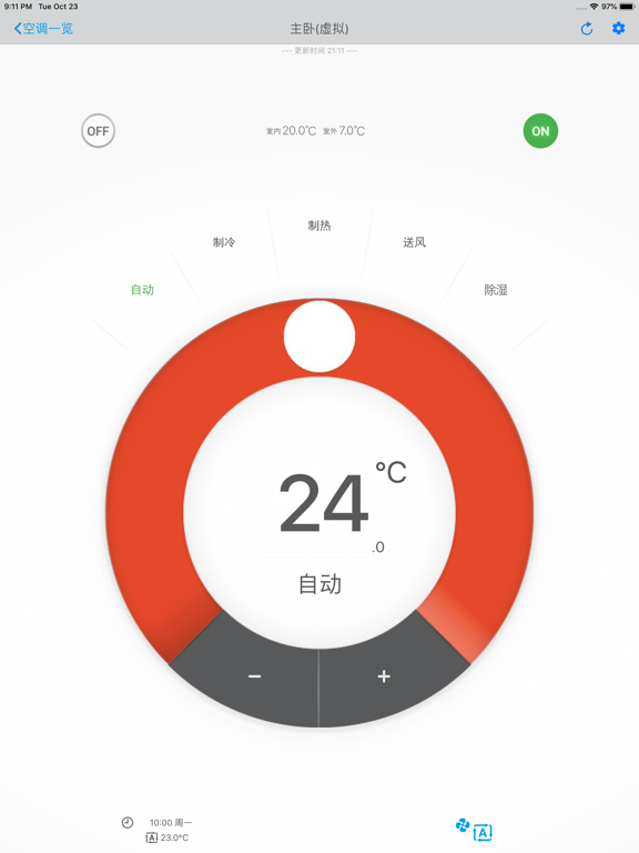 Screenshot #6 pour 大金家用空调