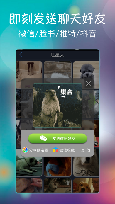 How to cancel & delete GIF动图表情包 from iphone & ipad 3