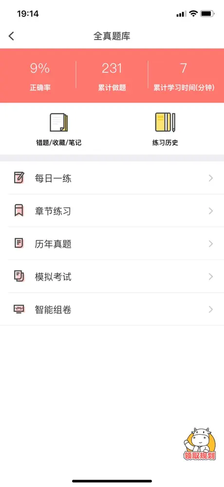 基金从业资格考试题库-基金考试学习平台2020