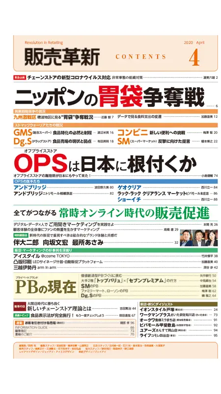 販売革新 screenshot 2 of 5