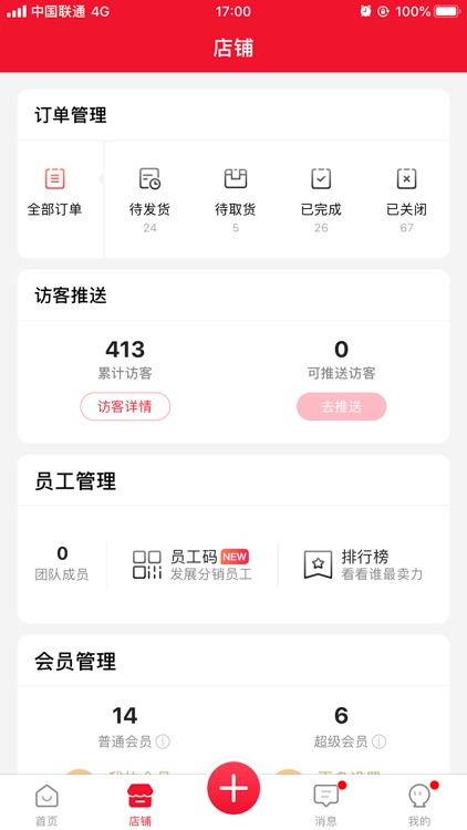 有客 - 缺客流，找有客