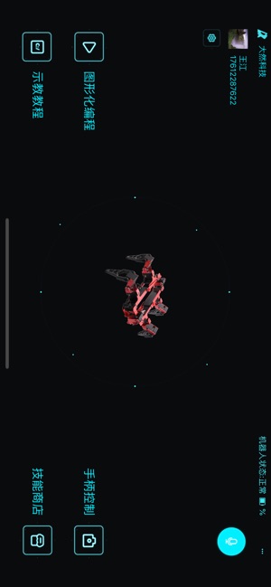 Daran(圖4)-速報App