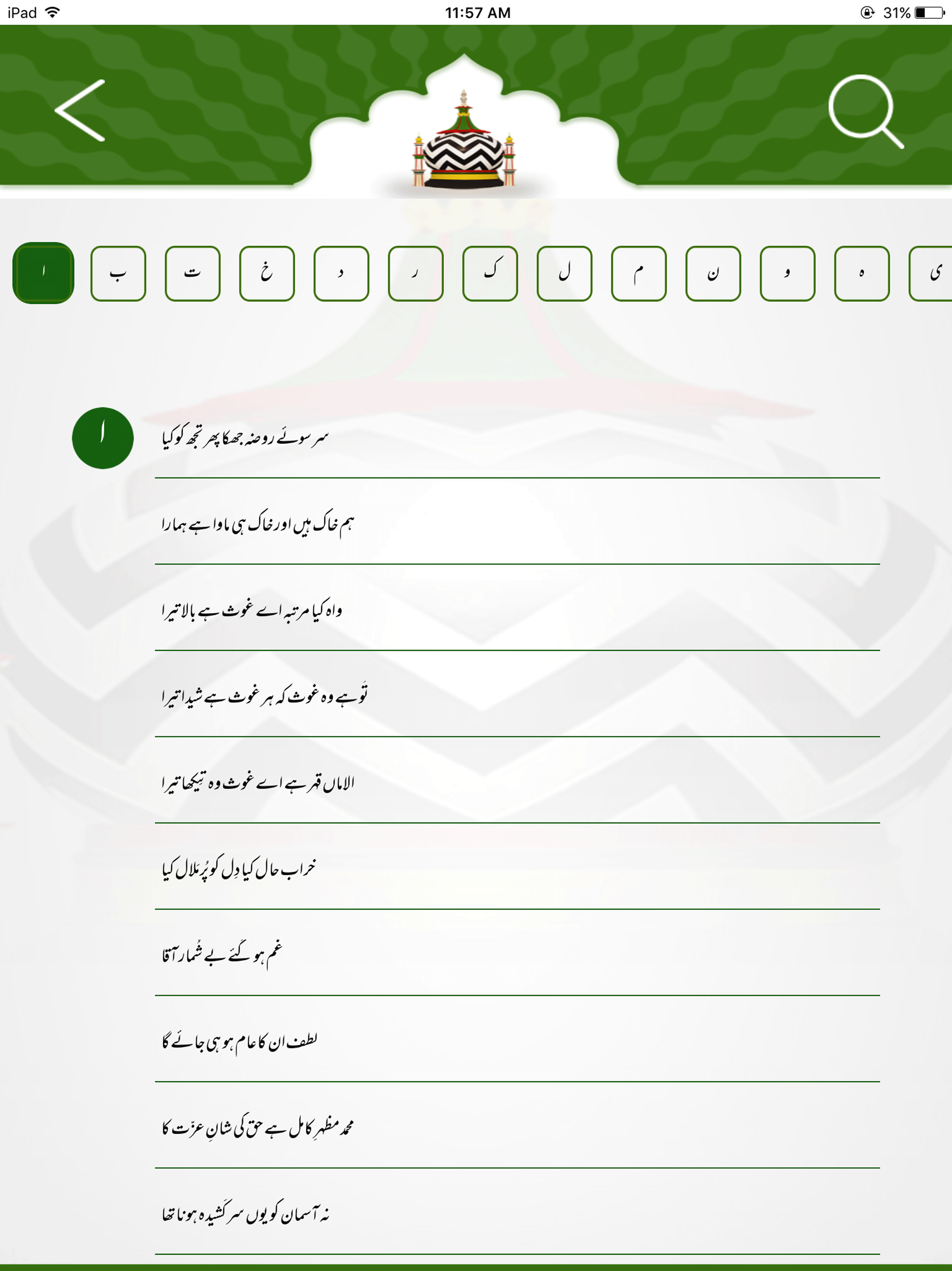 Kalam-e-Ala-Hazrat