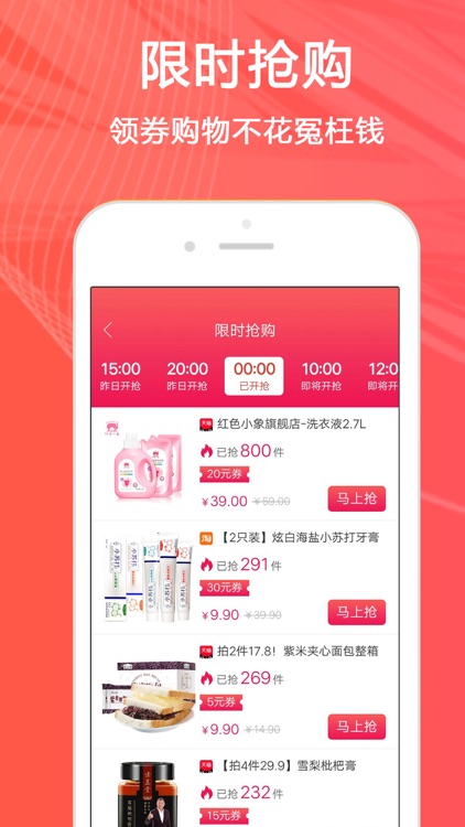 秒省优选-领券购物更优惠 screenshot-3