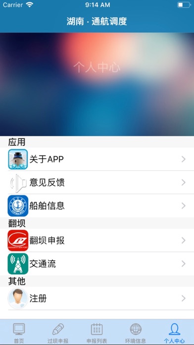 Screenshot #3 pour ShipDispatcher