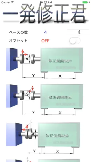 一発修正君 screenshot 1