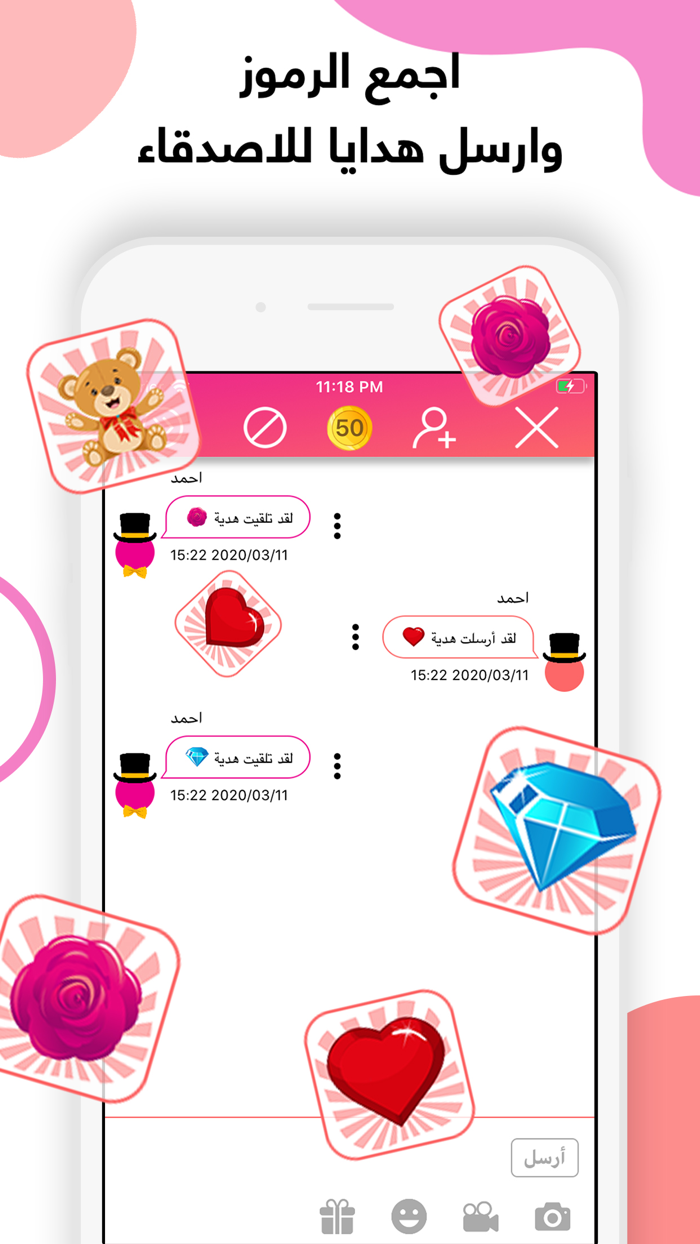 غرباء -دردشة سريه شات مع مجهول