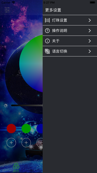 Car-lights screenshot