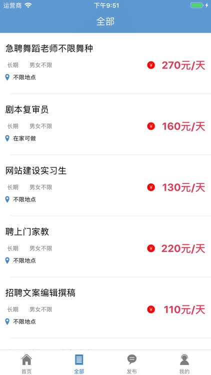 帮我赚兼职-年轻人兼职平台