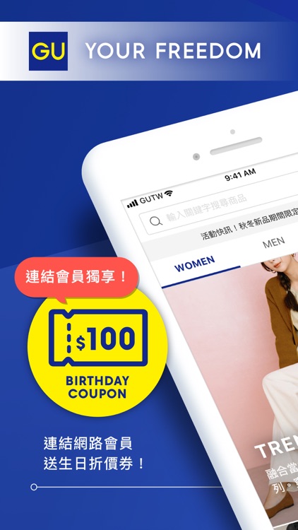 GU Taiwan