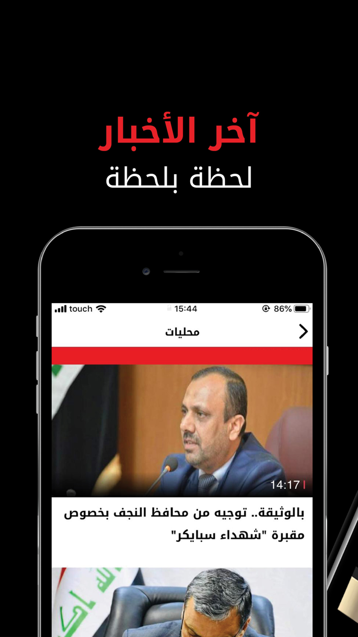 Alsumaria TV قناة السومرية