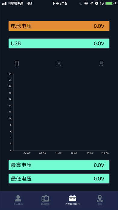 Screenshot #3 pour 智能 FM+