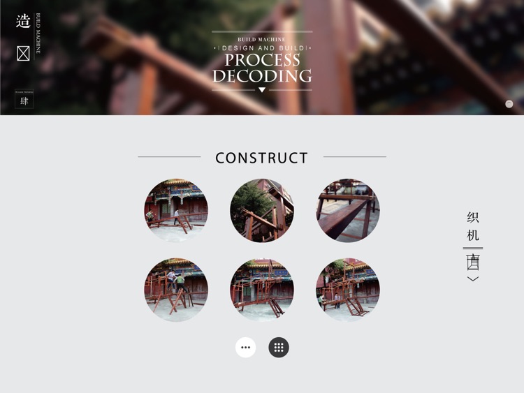 云锦织道 YunJin screenshot-3