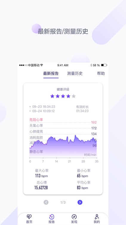 观心 - 关注健康，从心开始