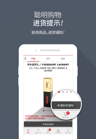 新罗爱宝客免税店 screenshot 3