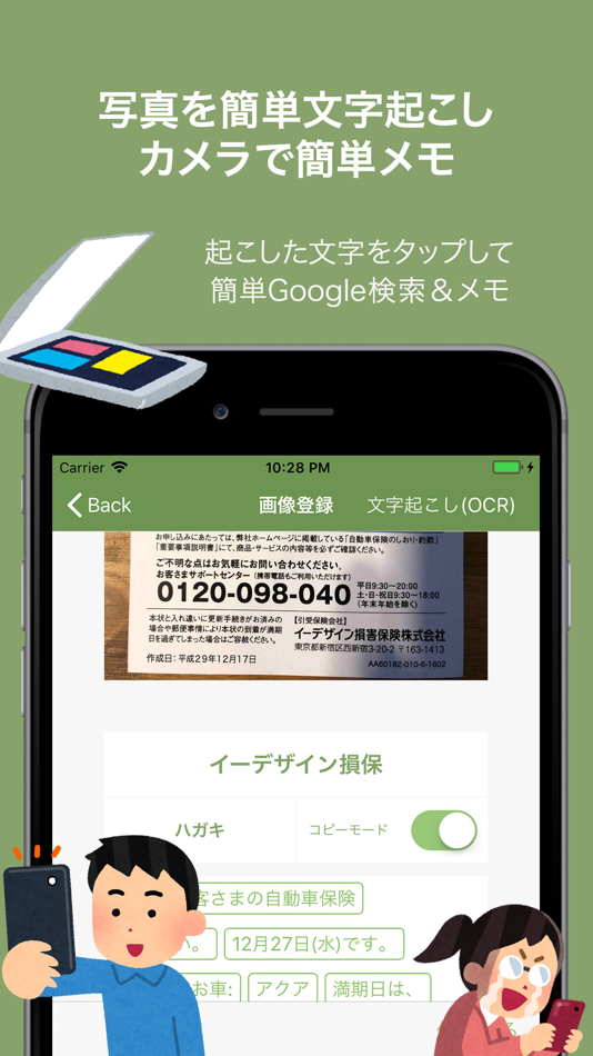 #1. スナップメモ(SnapMemo) (iOS) 由: TSUKUTTEMITA, K.K.