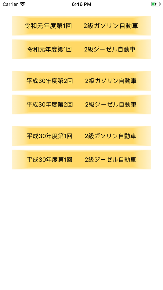 #1. 国家2級自動車整備士 (iOS) By: Tatsuki Kato