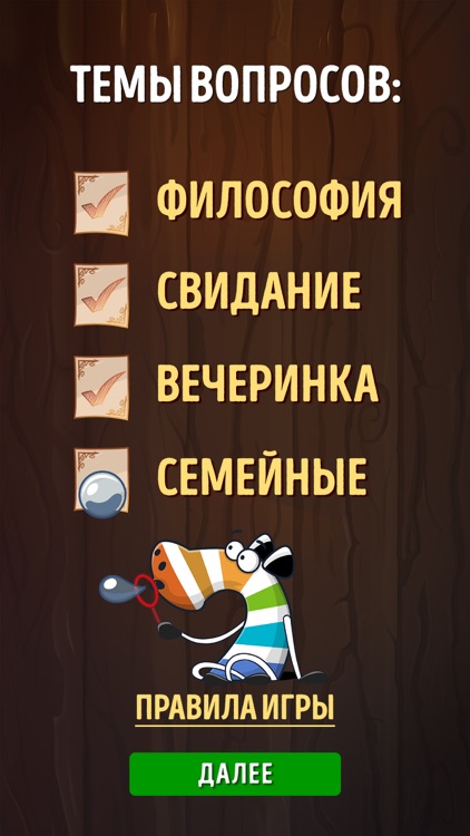 Вопросы! Сказбука викторина screenshot-3