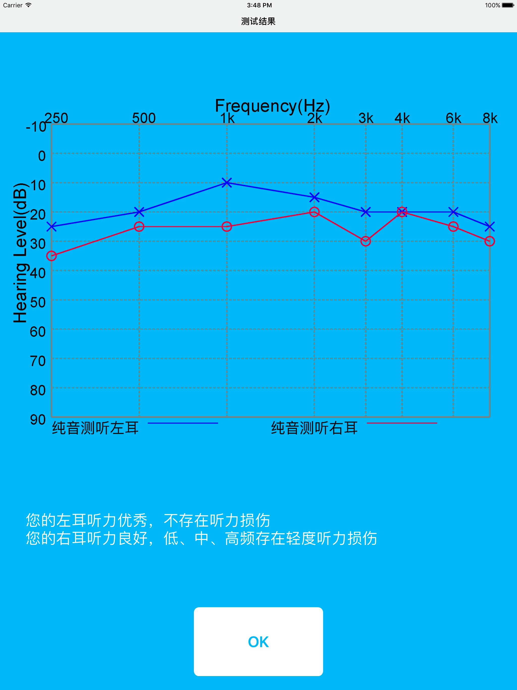 听伴 screenshot 7