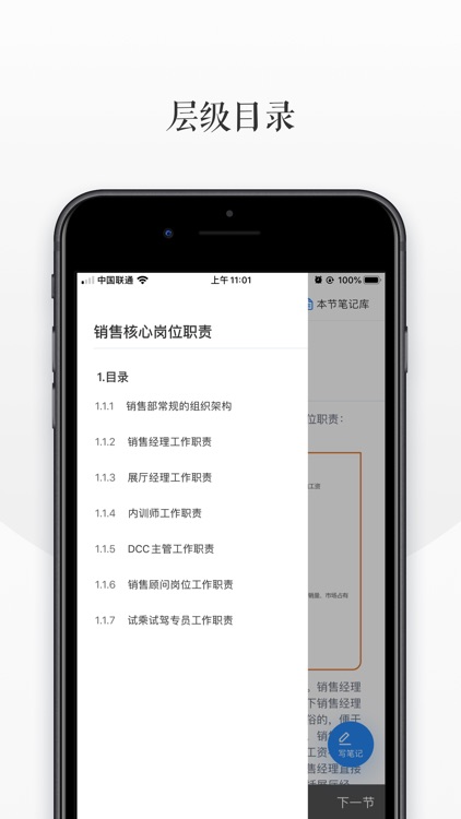 跃享学 screenshot-3