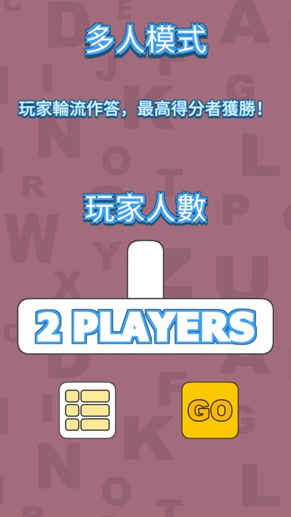 英語溝通王 screenshot-4