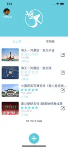 小鹿导游端 screenshot #1 for iPhone