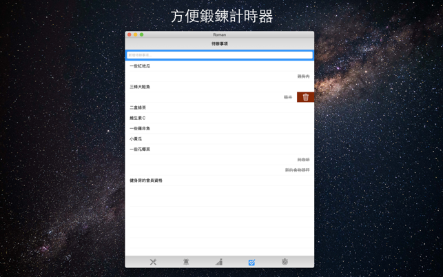ROMAN: 快速健康減重(圖7)-速報App