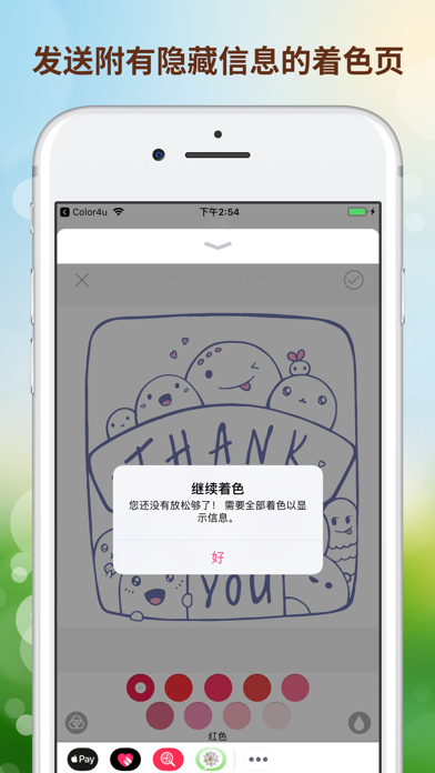 Color4u: 秘密花园涂色游戏，画画涂鸦填色游戏 screenshot