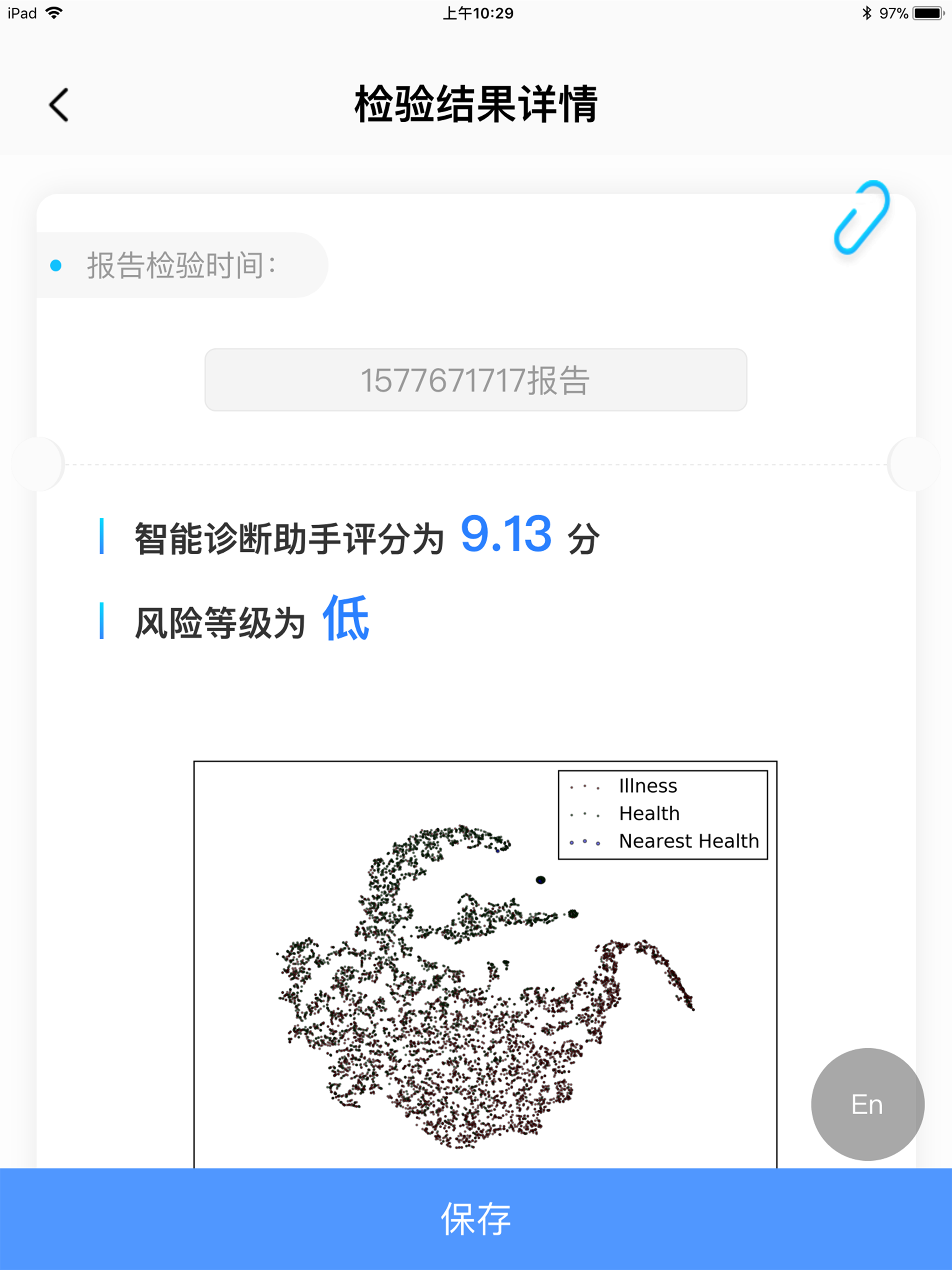 iGlaucoma screenshot 8