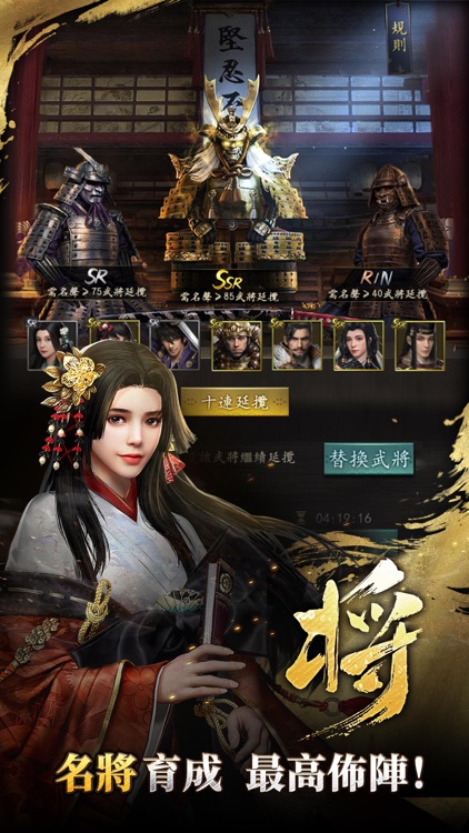霸王之野望-經典策略國戰SLG手游 screenshot-4