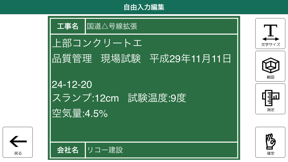 RICOH Drive電子黒板アプリ screenshot