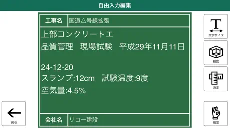 RICOH Drive電子黒板アプリ