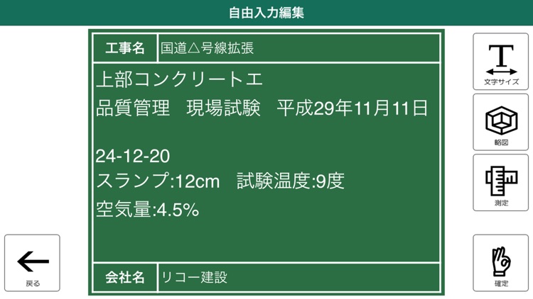 RICOH Drive電子黒板アプリ screenshot-3