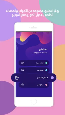Game screenshot برنامج تركيب الاغاني على الصور mod apk